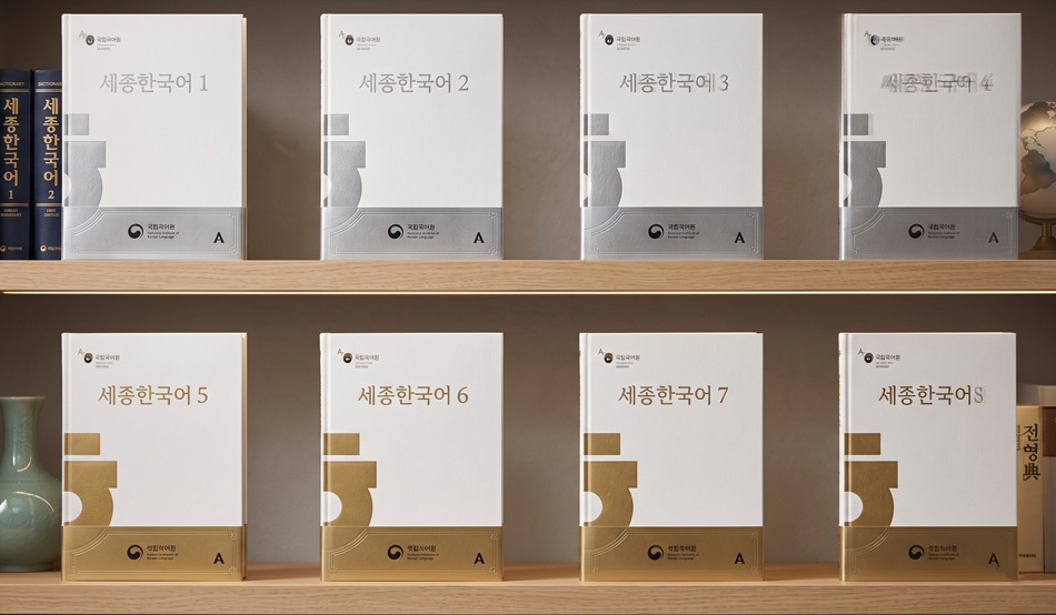 Sejong Korean