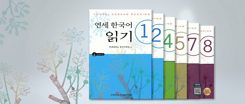 Yonsei Korean